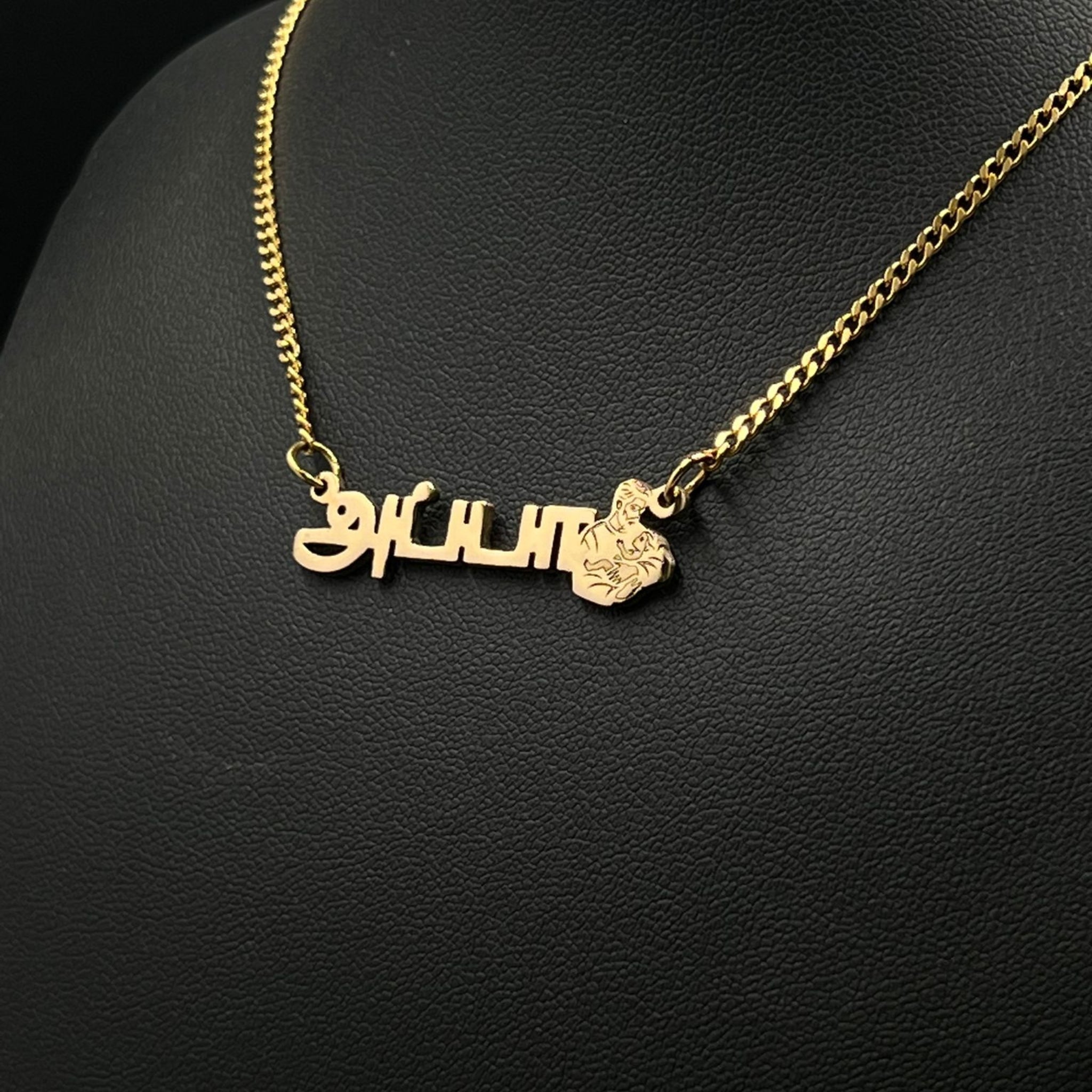 Prénom Tamil -  Appa