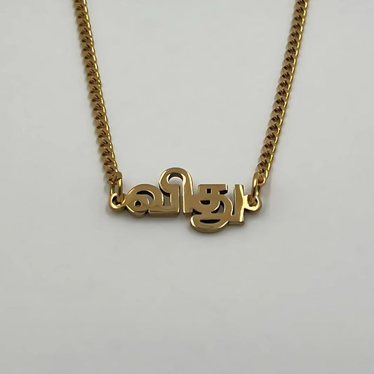 Prénom Tamil Medium